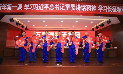 18操逼逼万和通物流集团2022年度总结表彰大会